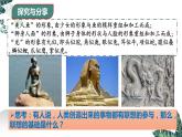 11.2 联想思维的含义与方法课件  高中政治 选择性必修3 逻辑与思维  统编版