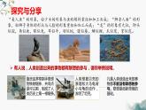 11.2联想思维的含义与方法（课件  高中政治 选择性必修3 逻辑与思维  统编版