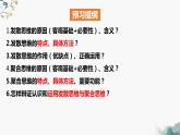 12.1发散思维与聚合思维的方法课件  高中政治 选择性必修3 逻辑与思维  统编版