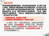 12.1发散思维与聚合思维的方法课件  高中政治 选择性必修3 逻辑与思维  统编版