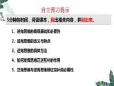 12.2 逆向思维的含义与作用-课件  高中政治 选择性必修3 逻辑与思维  统编版