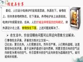 12.2逆向思维的含义与作用课件  高中政治 选择性必修3 逻辑与思维  统编版