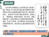 13.2 超前思维的方法与意义- 课件  高中政治 选择性必修3 逻辑与思维  统编版