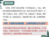 12.1 创新思维与聚合思维的方法-课件  高中政治 选择性必修3 逻辑与思维  统编版