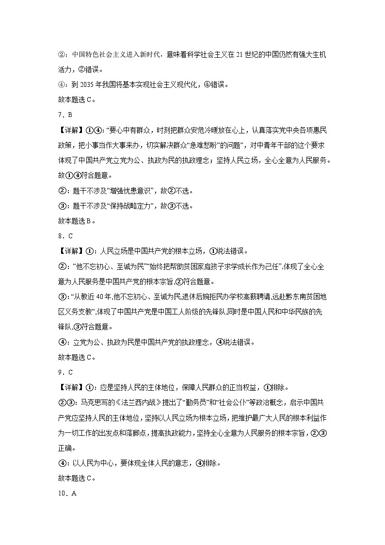 2024年上高一年级第一次月考参考答案第2页