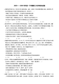 河南省郑州市中牟县第一高级中学2023-2024学年高一下学期6月月考政治试题