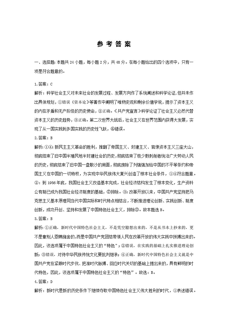 参考答案第1页