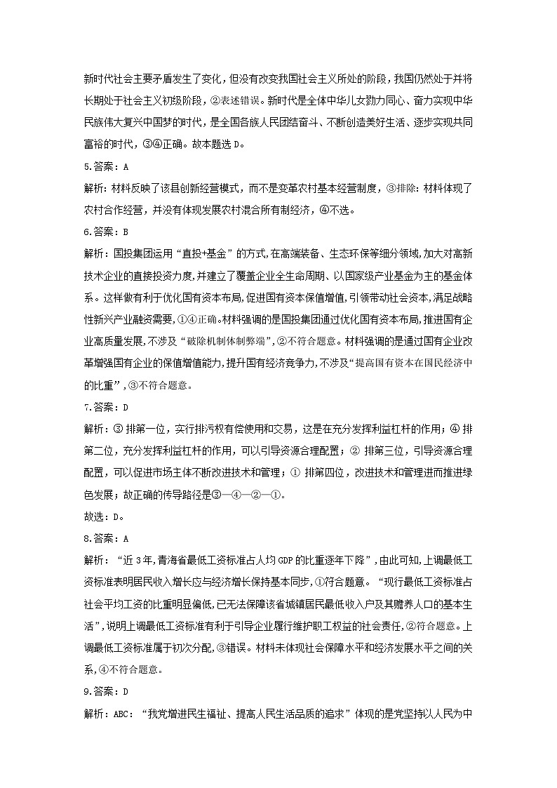 参考答案第2页