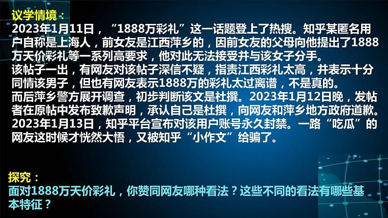 第五课 正确运用判断课件-2025届高考政治一轮复习统编版选择性必修三逻辑与思维第8页