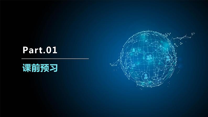 第七课 学会归纳与类比推理 课件-2025届高考政治一轮复习统编版选择性必修三逻辑与思维03