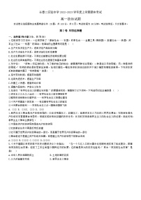 吉林省长春市第二实验中学2022-2023学年高一上学期期末考试政治试题