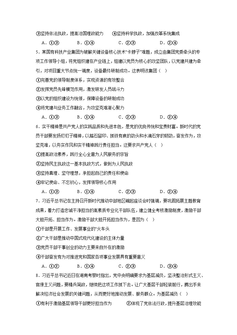 河南省周口市太康县第一高级中学2023-2024学年高一下学期6月月考政治试题03