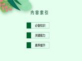 2025届人教新高考高三政治一轮复习课件选修2第7课做个明白的劳动者