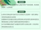 2025届人教新高考高三政治一轮复习课件必修3第3课坚持和加强党的全面领导
