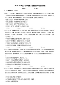 河南省郑州市中牟县第一高级中学2023-2024学年高一下学期期末模拟政治试题