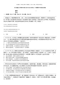 [政治]四川省眉山市青神中学校2023-2024学年高二下学期期中考试政治试卷