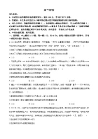 江西省多校联考2023-2024学年高二下学期6月摸底考试政治试题（Word版附解析）