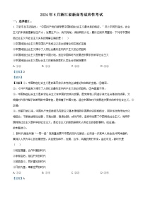 浙江省杭州市联谊学校2024届高三下学期6月新高考适应性考试政治试题（Word版附解析）