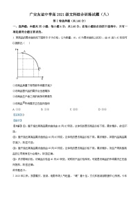 四川省广安友谊中学2022-2023学年高二下学期文科综合训练（八）政治试题（Word版附解析）