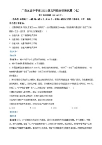 四川省广安友谊中学2022-2023学年高二下学期文科综合训练（七）政治试题（Word版附解析）