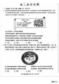 山东省菏泽市鄄城县第一中学2023-2024学年高二下学期6月月考政治试题