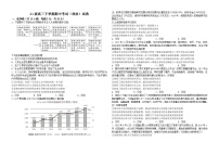 吉林省吉林市第一中学2023-2024学年高三下学期期中考试政治试题