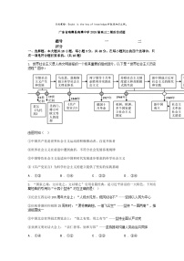 [政治]广东省南澳县南澳中学2024届高三二模政治试题