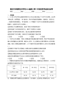 重庆市涪陵第五中学校2024届高三第二次适应性考试政治试卷(含答案)