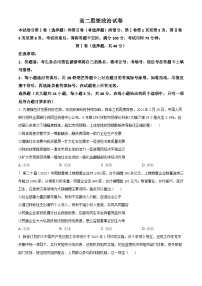 贵州省贵阳市第一中学2023-2024学年高二下学期6月月考政治试卷（Word版附解析）