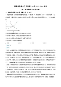 2024常德汉寿县一中高二下学期6月期末政治试题含解析