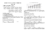 吉林省吉林市第一中学2023-2024学年高二下学期期中考试思想政治试题（含解析）