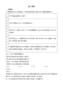 湖北省部分学校2023-2024学年高二下学期6月月考政治试卷（Word版附解析）