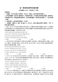 陕西省西安市周至县2023-2024学年高一下学期期末考试政治试题