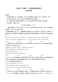 四川省眉山市东坡区两校2023-2024学年高一下学期6月期末联考思想政治试题（含答案）