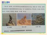 11.2联想思维的含义与方法 课件