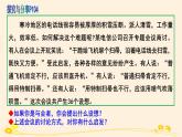 12.1发散思维与聚合思维的方法 课件