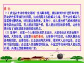 12.1发散思维与聚合思维的方法 课件