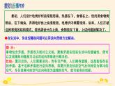 12.2逆向思维的含义与作用 课件