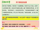 12.2逆向思维的含义与作用 课件