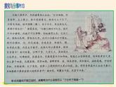 13.1超前思维的含义与特征 课件