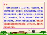 13.1超前思维的含义与特征 课件