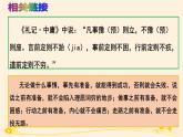 13.1超前思维的含义与特征 课件