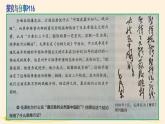 13.2超前思维的方法与意义 课件