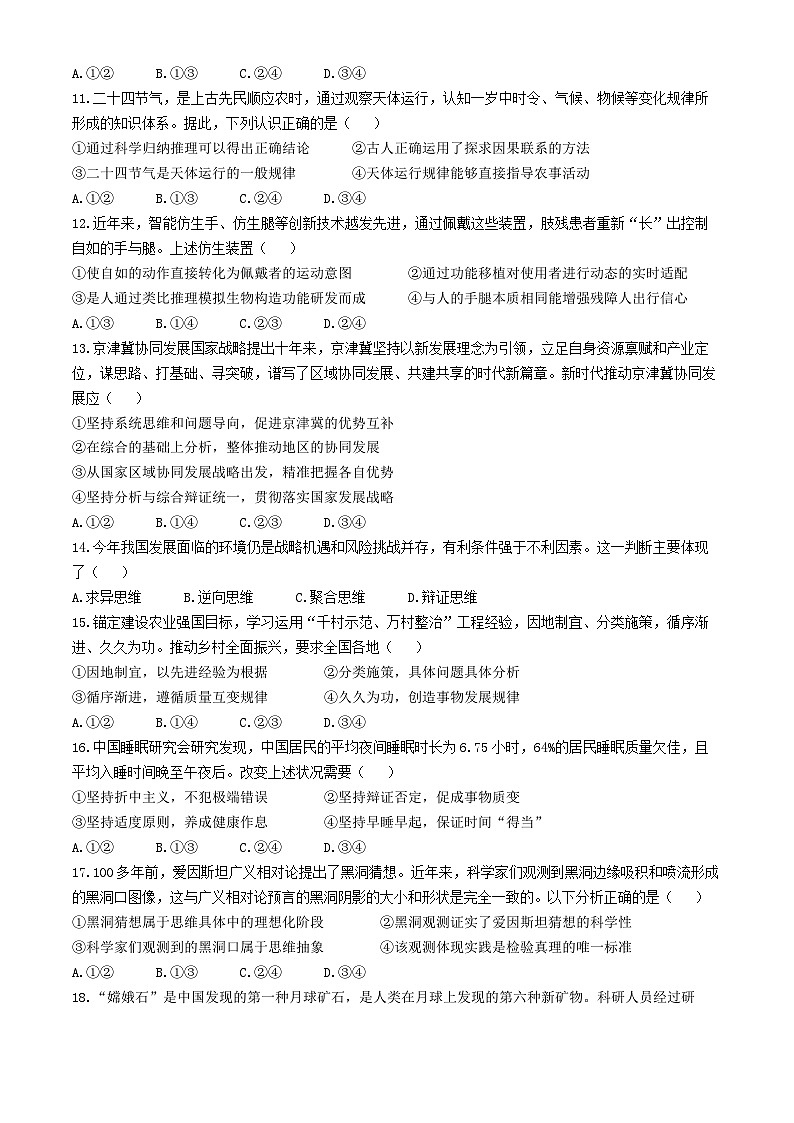 山西省太原市2024年第二学期高二期末学业诊断政治试题03