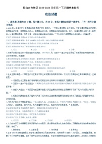 四川省眉山市东坡区2023-2024学年高一下学期期末联考思想政治试题（Word版含答案）