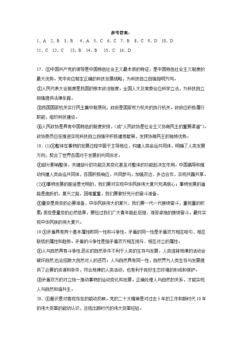 高一政治答案第1页