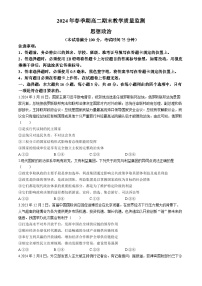 广西壮族自治区玉林市2023-2024学年高二下学期期末教学质量监测政治试题