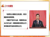 4.2在实践中追求和发展真理+教学课件
