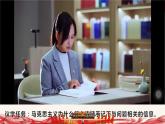 4.2在实践中追求和发展真理+教学课件