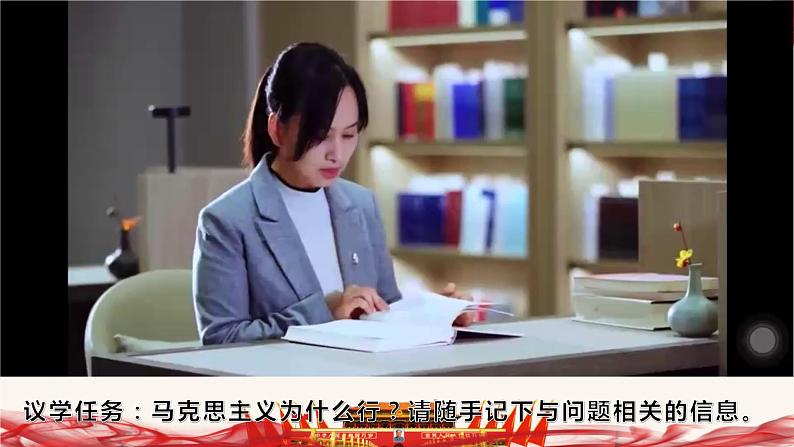 4.2在实践中追求和发展真理+教学课件05